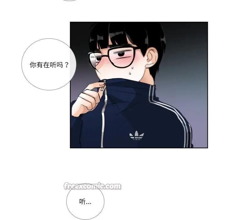 漫画《请与我私语》第18话第45张图
