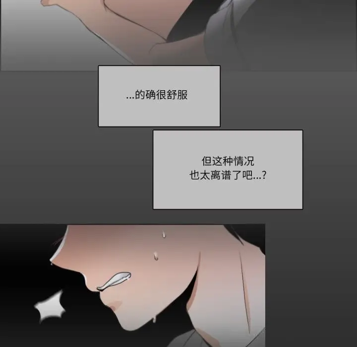 漫画《请与我私语》第18话第52张图