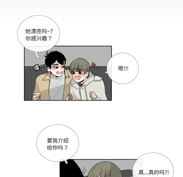 漫画《请与我私语》第18话第68张图