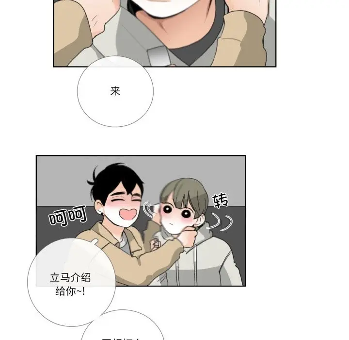 漫画《请与我私语》第18话第71张图