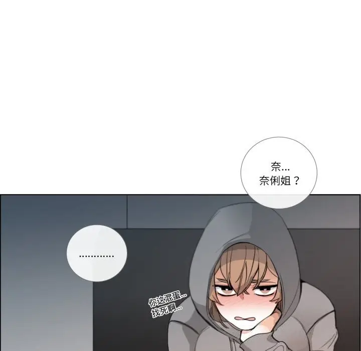 漫画《请与我私语》第18话第73张图
