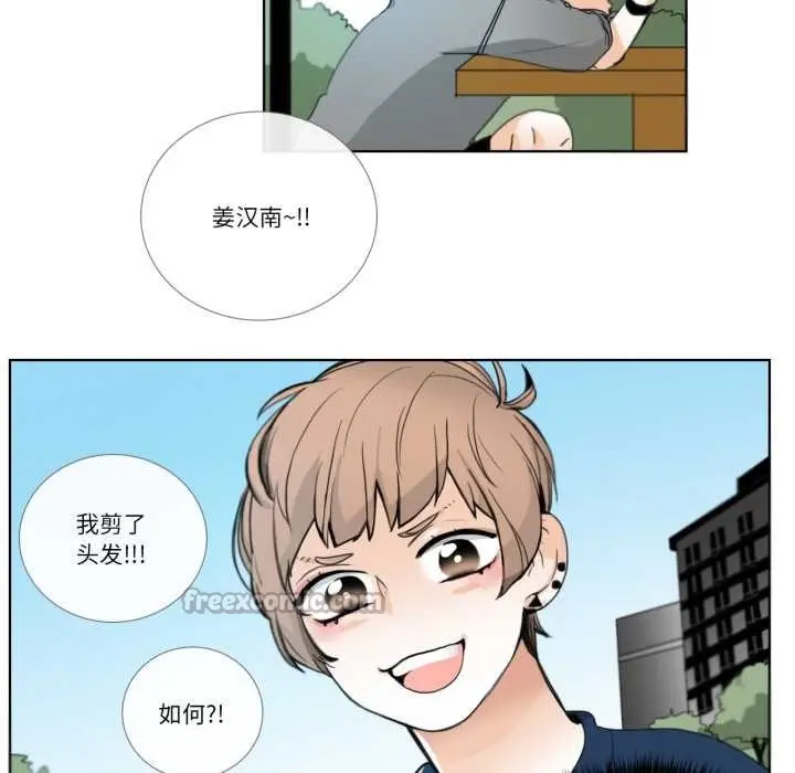 漫画《请与我私语》第19话第15张图