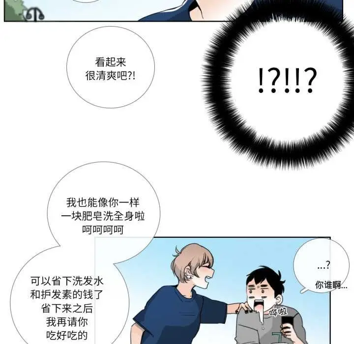 漫画《请与我私语》第19话第16张图