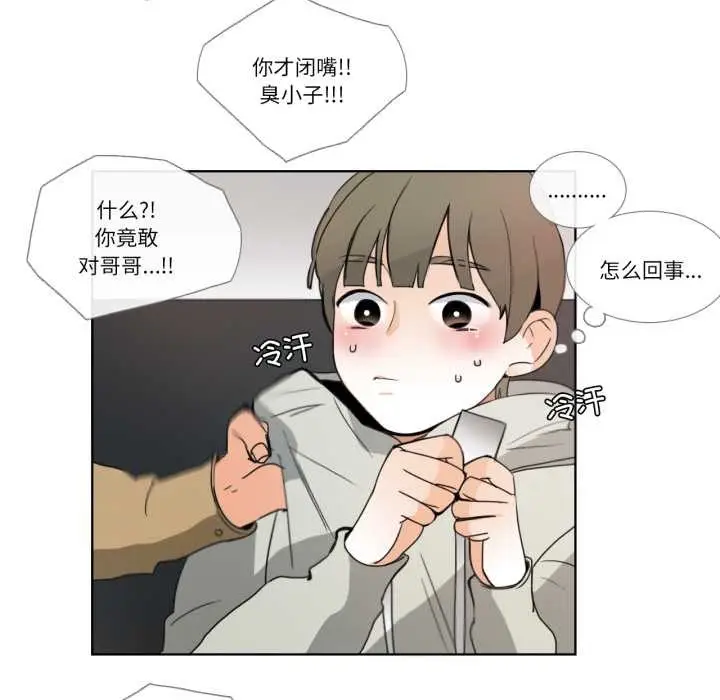 漫画《请与我私语》第19话第24张图