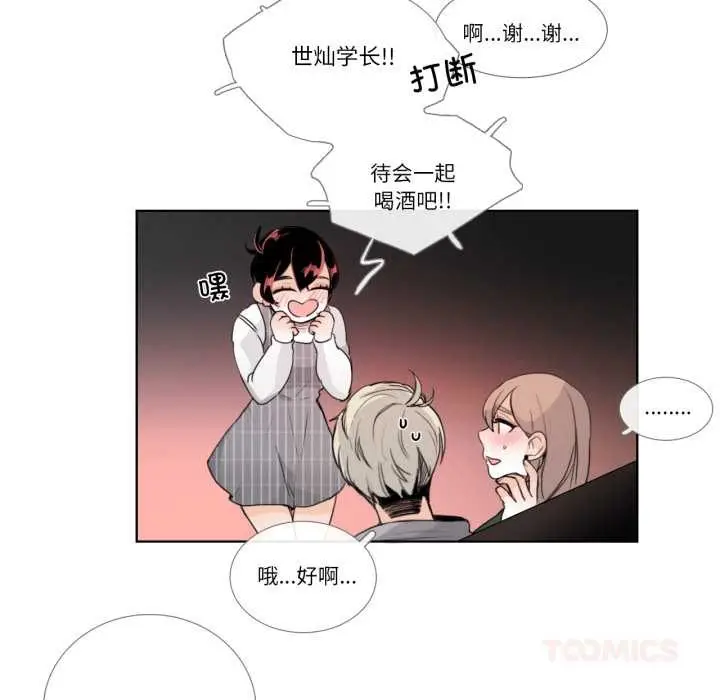 漫画《请与我私语》第19话第34张图