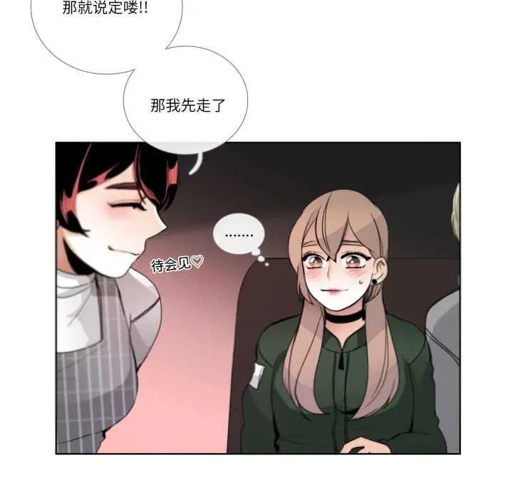 漫画《请与我私语》第19话第35张图
