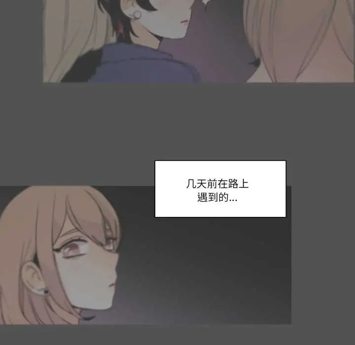 漫画《请与我私语》第19话第39张图