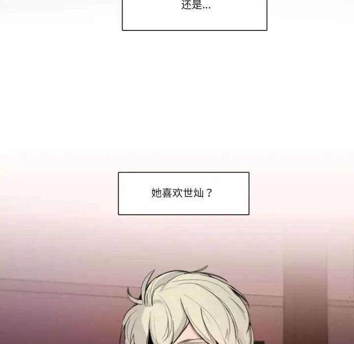 漫画《请与我私语》第19话第41张图