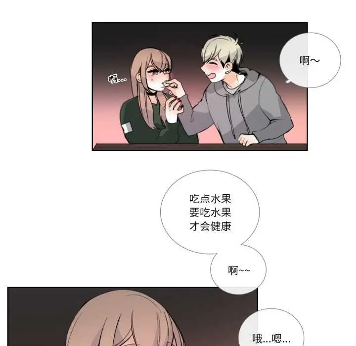 漫画《请与我私语》第19话第43张图
