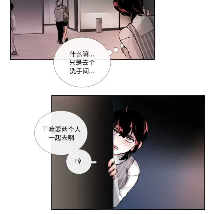 漫画《请与我私语》第19话第56张图