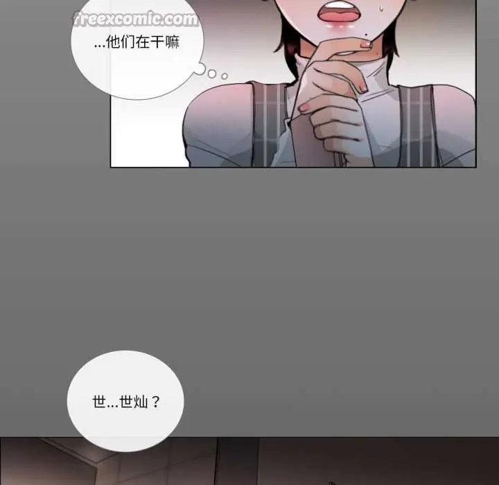 漫画《请与我私语》第19话第60张图