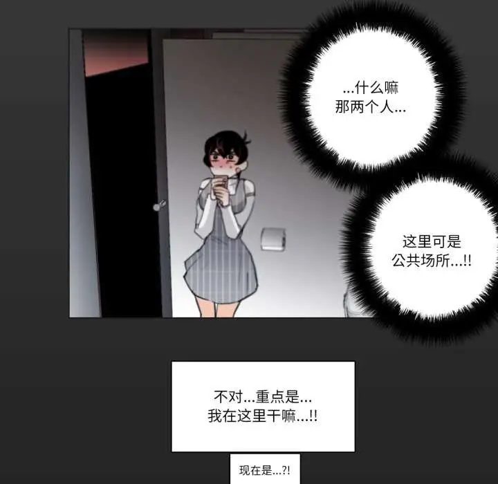 漫画《请与我私语》第19话第63张图
