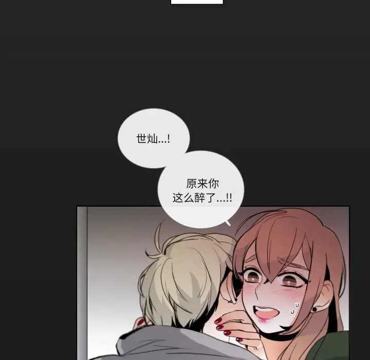 漫画《请与我私语》第19话第64张图