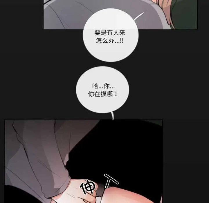 漫画《请与我私语》第19话第65张图