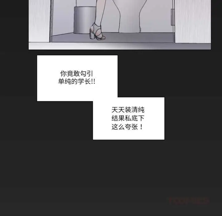 漫画《请与我私语》第19话第70张图