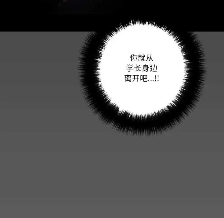 漫画《请与我私语》第19话第73张图