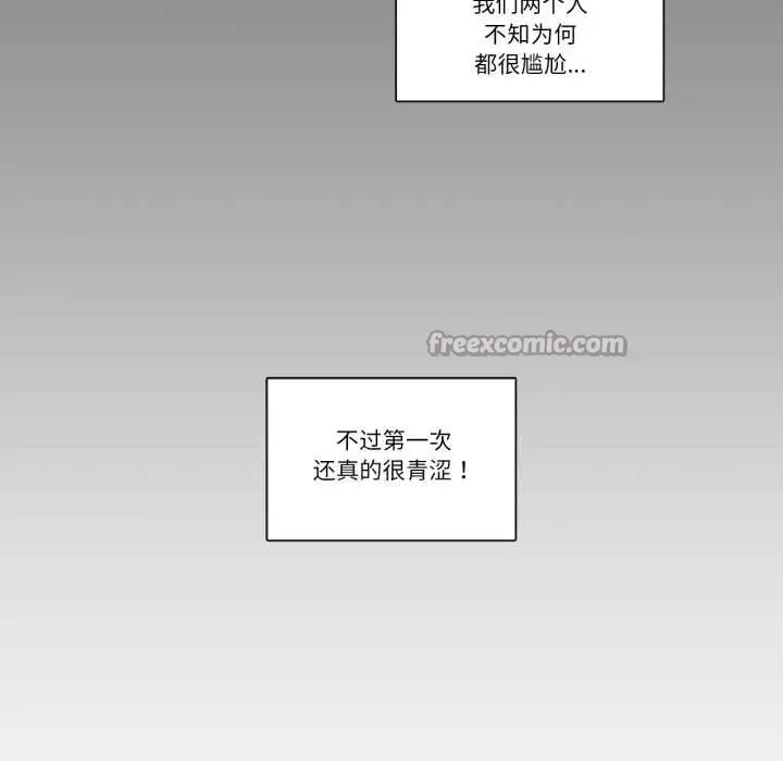 漫画《请与我私语》第21话第15张图
