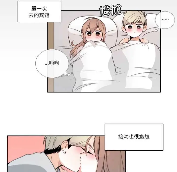漫画《请与我私语》第21话第16张图