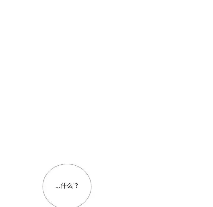 漫画《请与我私语》第21话第43张图