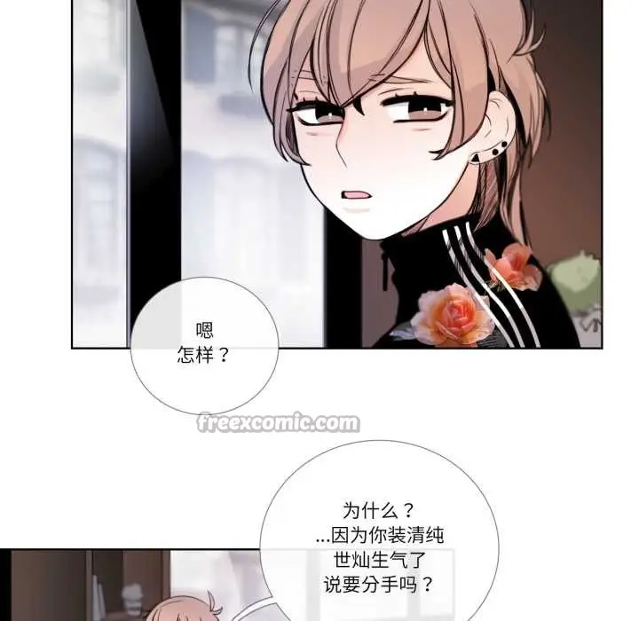 漫画《请与我私语》第21话第45张图