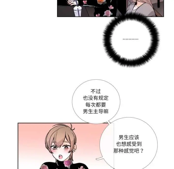 漫画《请与我私语》第21话第47张图