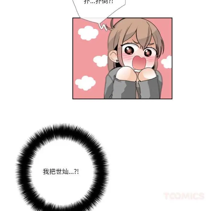 漫画《请与我私语》第21话第50张图
