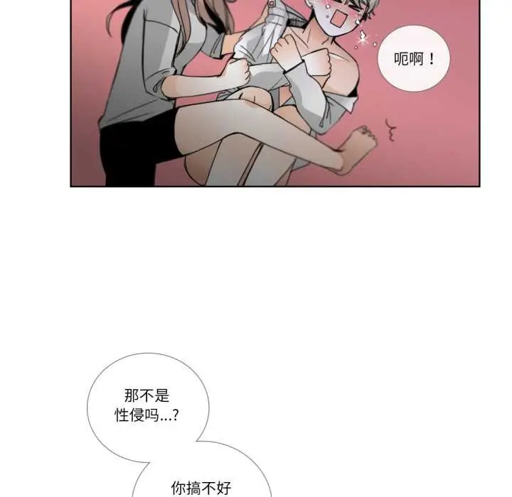 漫画《请与我私语》第21话第53张图