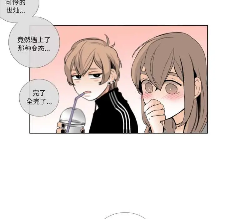 漫画《请与我私语》第21话第56张图