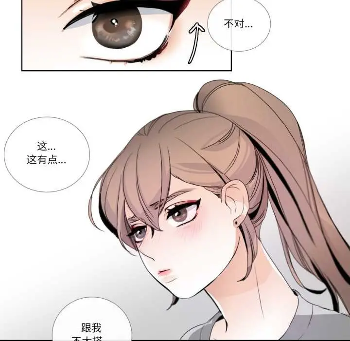 漫画《请与我私语》第21话第61张图