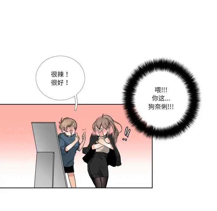 漫画《请与我私语》第21话第63张图