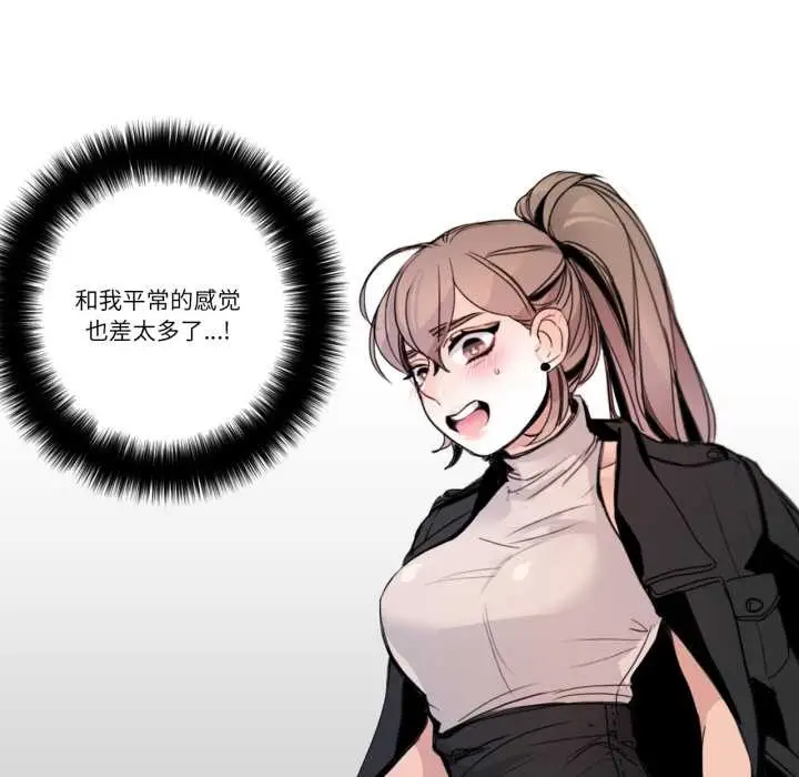 漫画《请与我私语》第21话第64张图