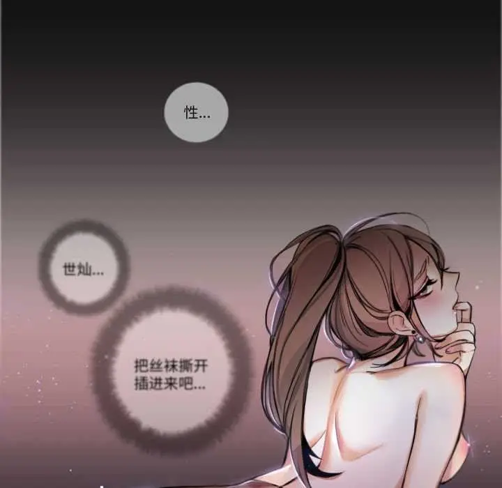 漫画《请与我私语》第22话第11张图