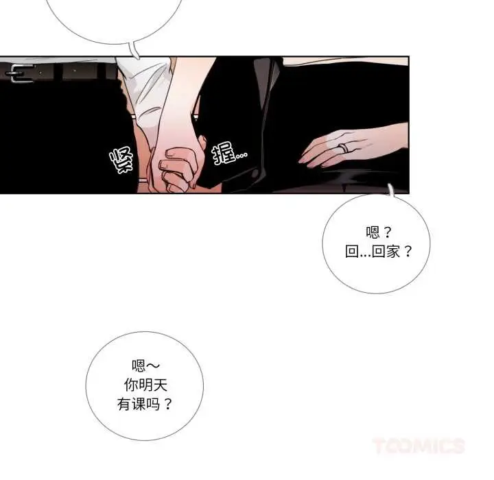 漫画《请与我私语》第22话第26张图