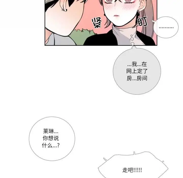 漫画《请与我私语》第22话第32张图