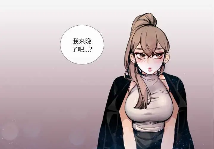 漫画《请与我私语》第22话第4张图