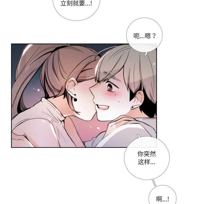 漫画《请与我私语》第22话第43张图