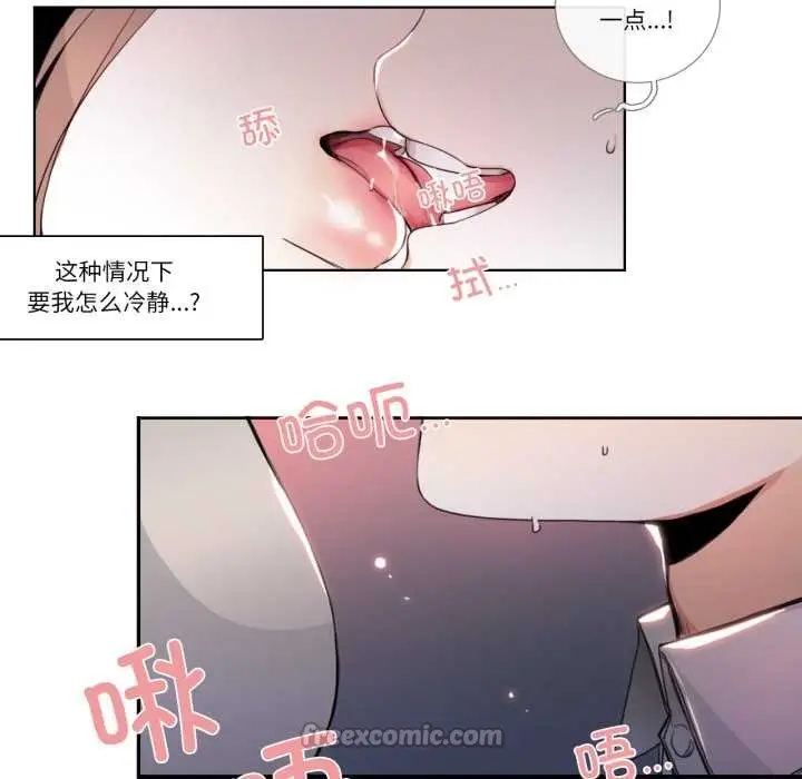 漫画《请与我私语》第22话第45张图