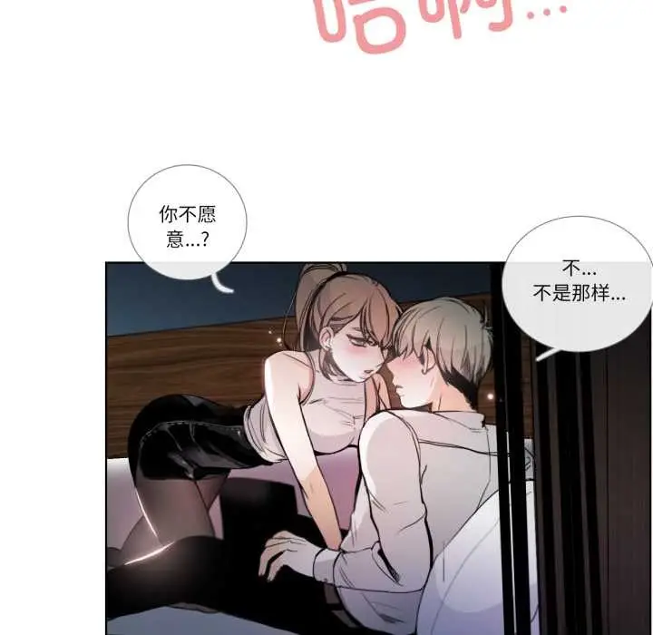 漫画《请与我私语》第22话第47张图