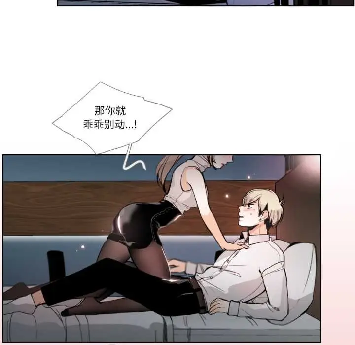 漫画《请与我私语》第22话第48张图