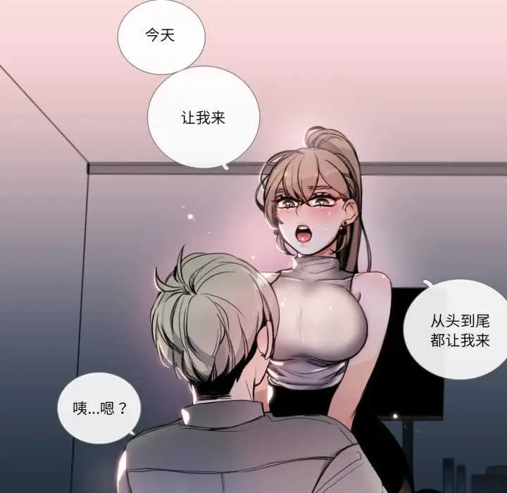漫画《请与我私语》第22话第49张图