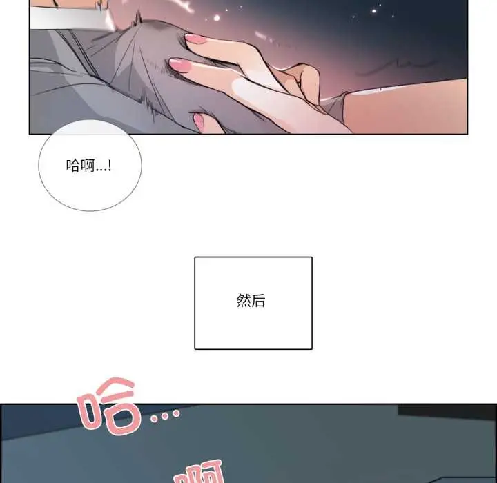 漫画《请与我私语》第22话第63张图