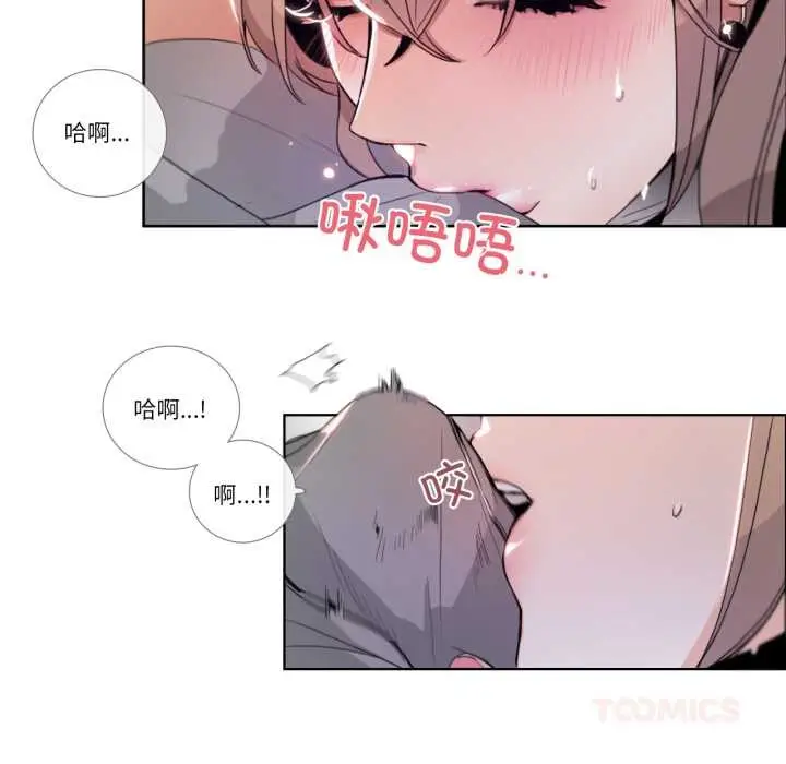 漫画《请与我私语》第22话第66张图