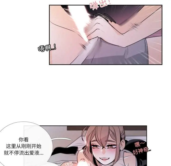 漫画《请与我私语》第22话第69张图