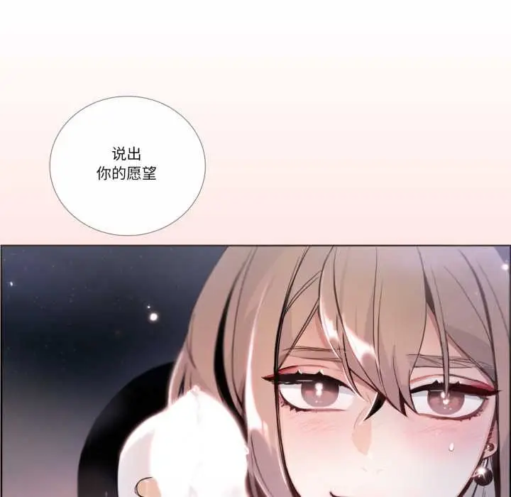 漫画《请与我私语》第22话第71张图