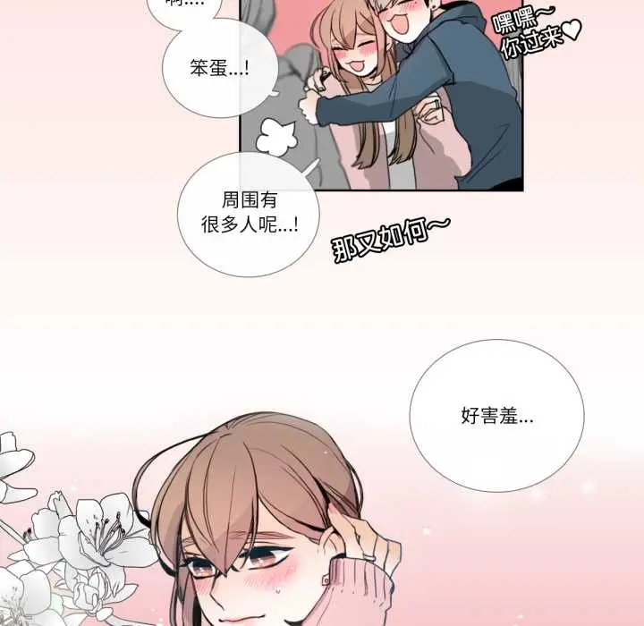 漫画《请与我私语》第22话第8张图