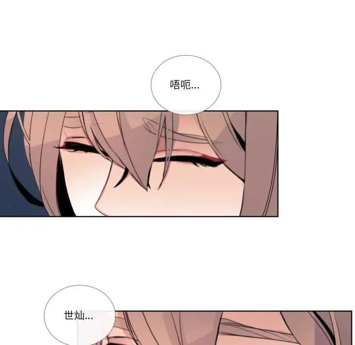 漫画《请与我私语》第24话第20张图