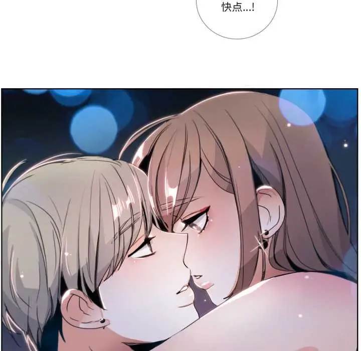 漫画《请与我私语》第24话第23张图