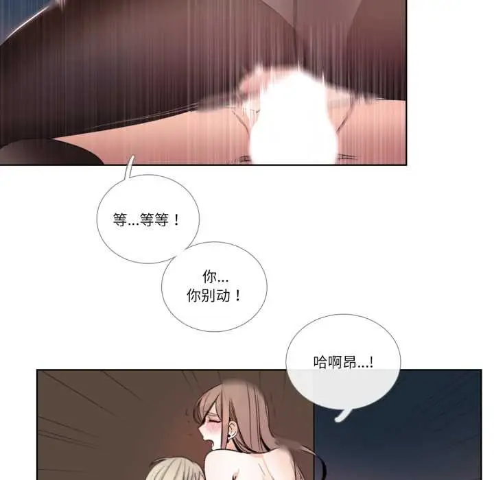 漫画《请与我私语》第24话第29张图