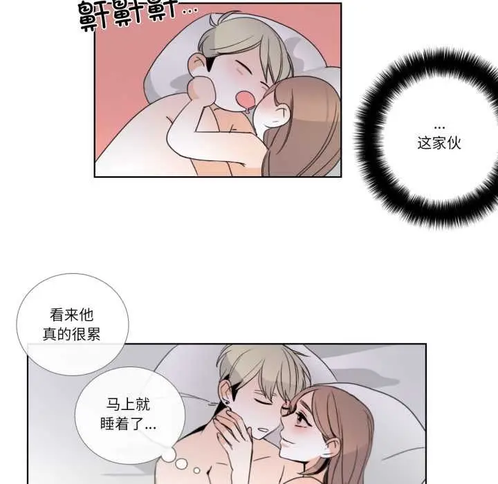漫画《请与我私语》第24话第47张图