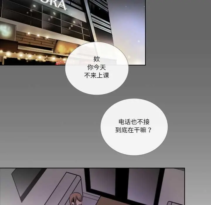 漫画《请与我私语》第24话第51张图